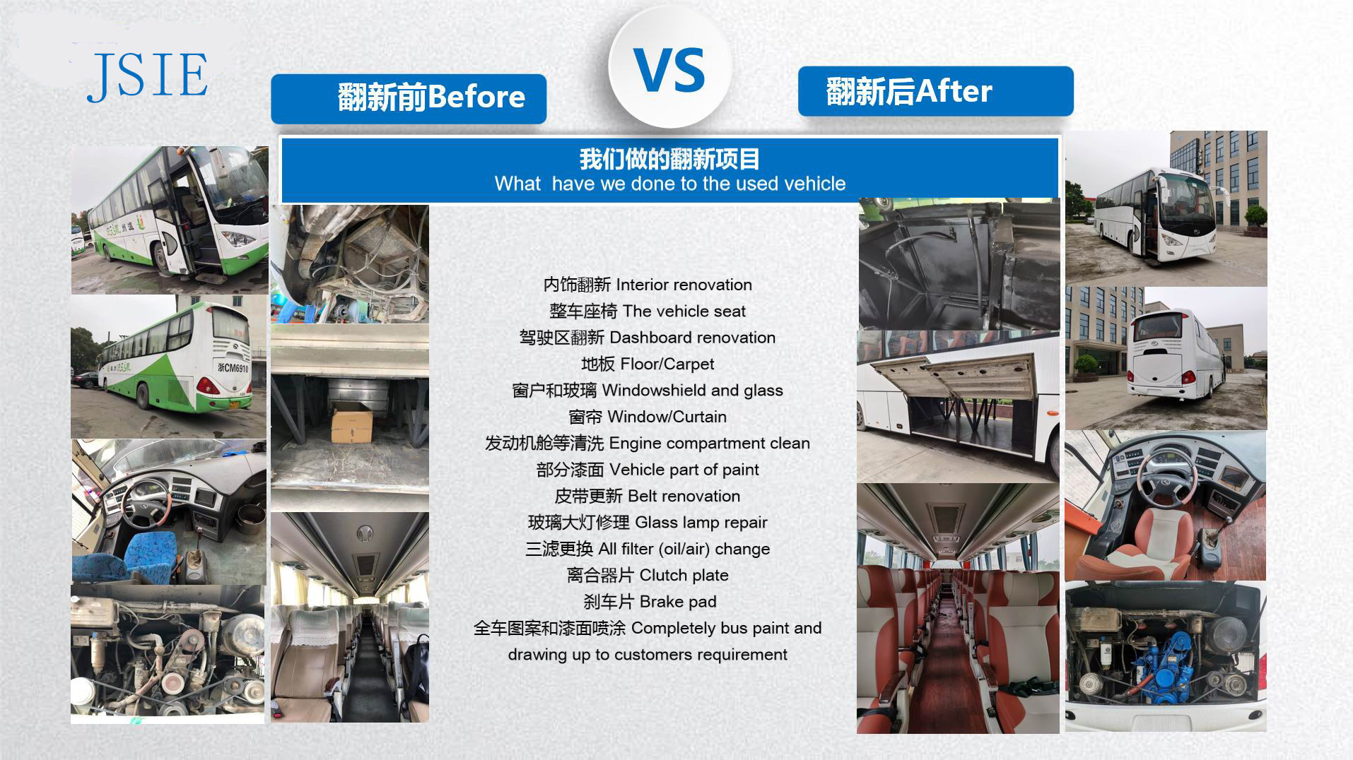 the differences before and after refurbish